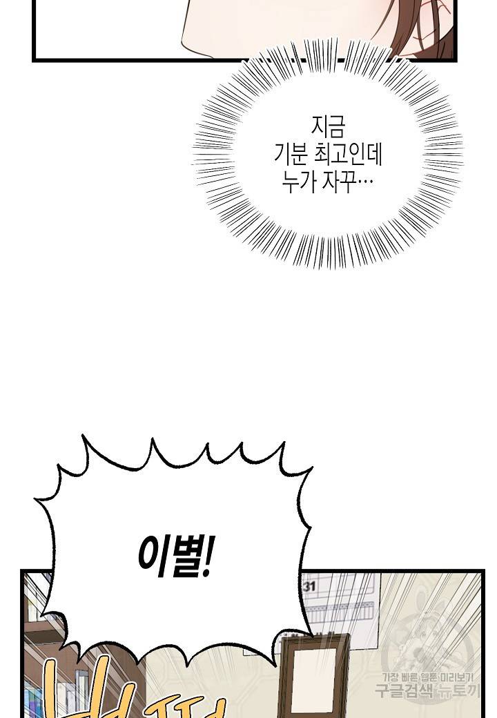 열애의 품격 15화 12