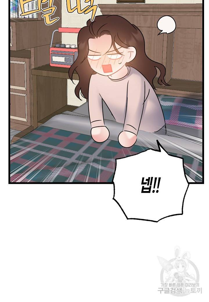 열애의 품격 15화 13