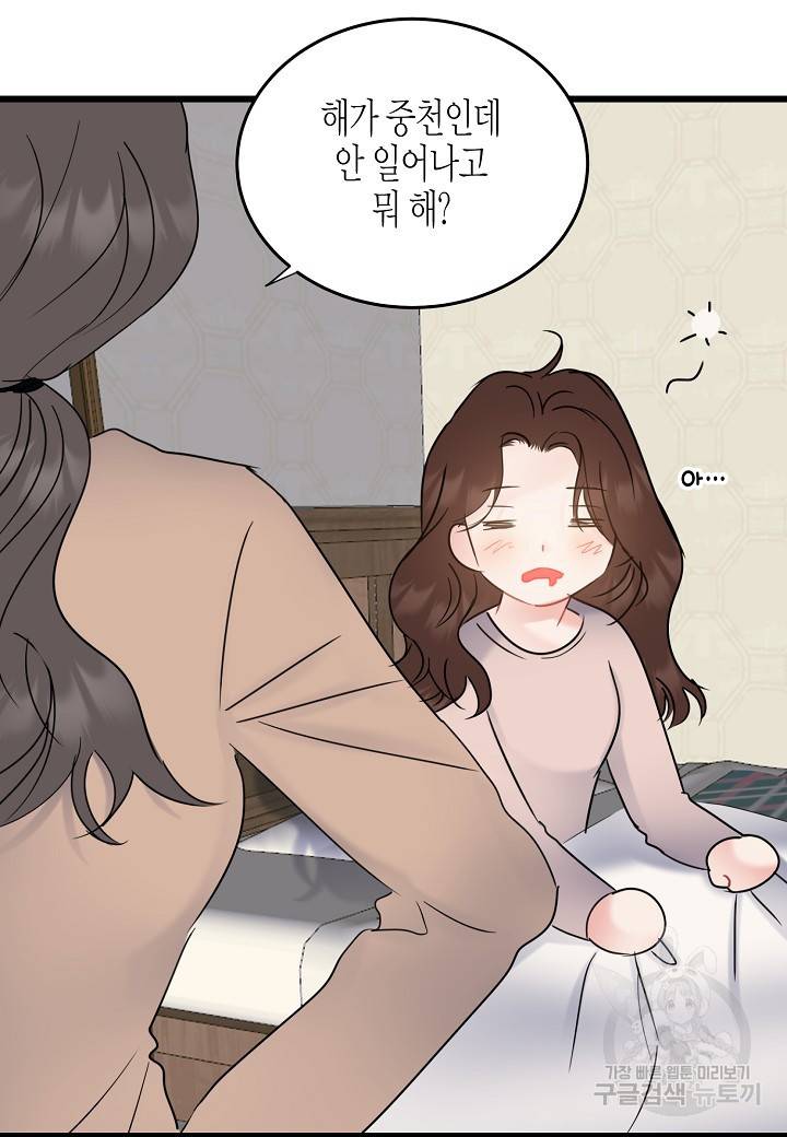 열애의 품격 15화 14