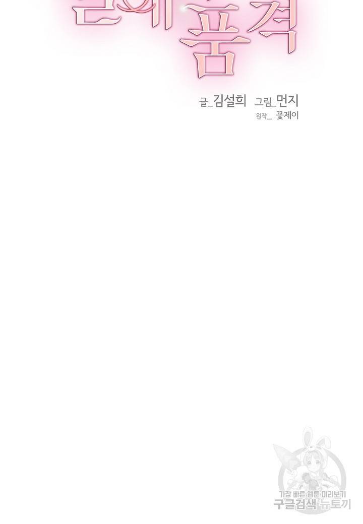 열애의 품격 15화 16