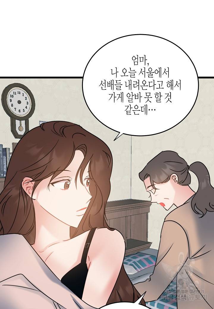 열애의 품격 15화 17