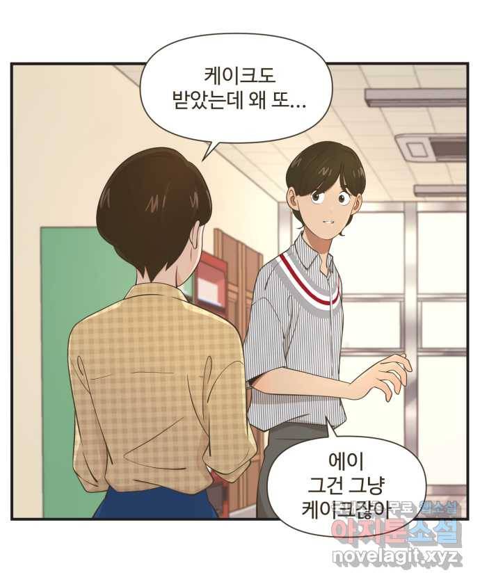조조코믹스 사형집행자 4화 : 오피스 하이에나들 1
