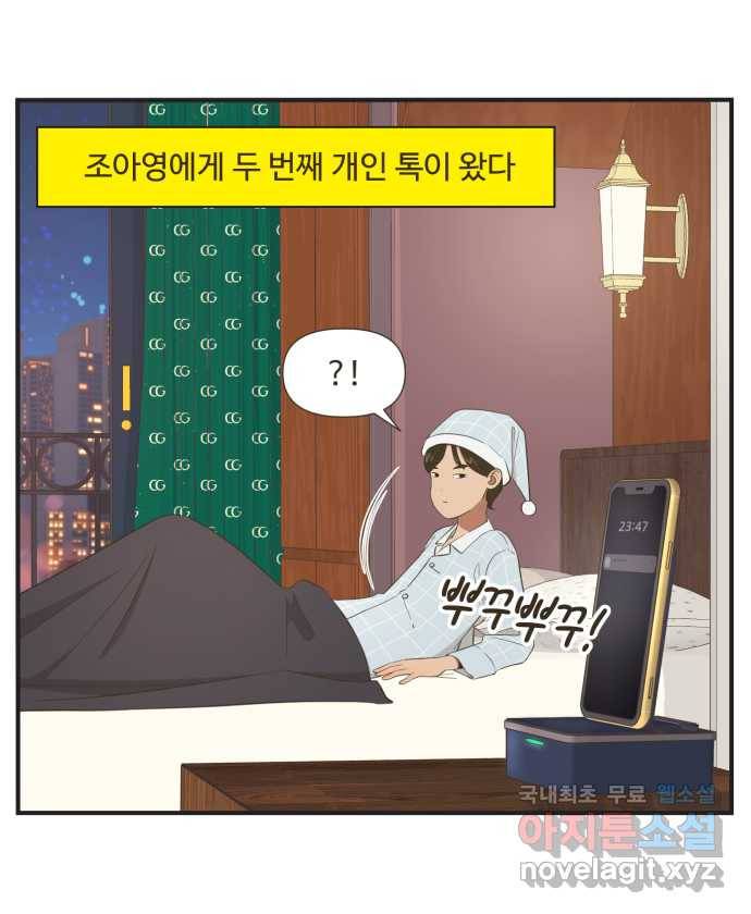 조조코믹스 사형집행자 4화 : 오피스 하이에나들 4