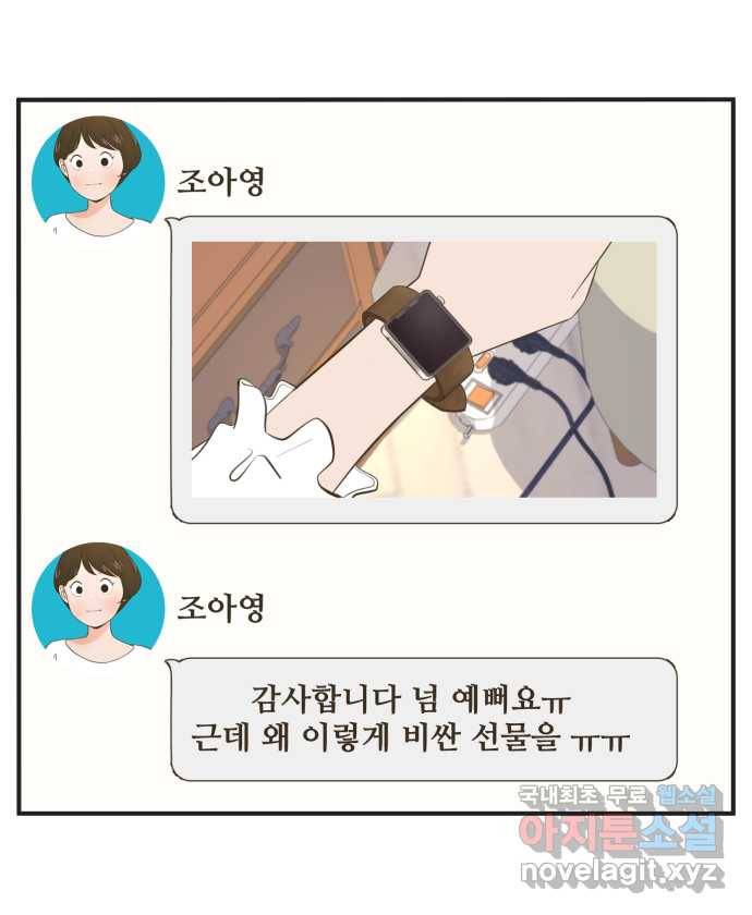 조조코믹스 사형집행자 4화 : 오피스 하이에나들 5