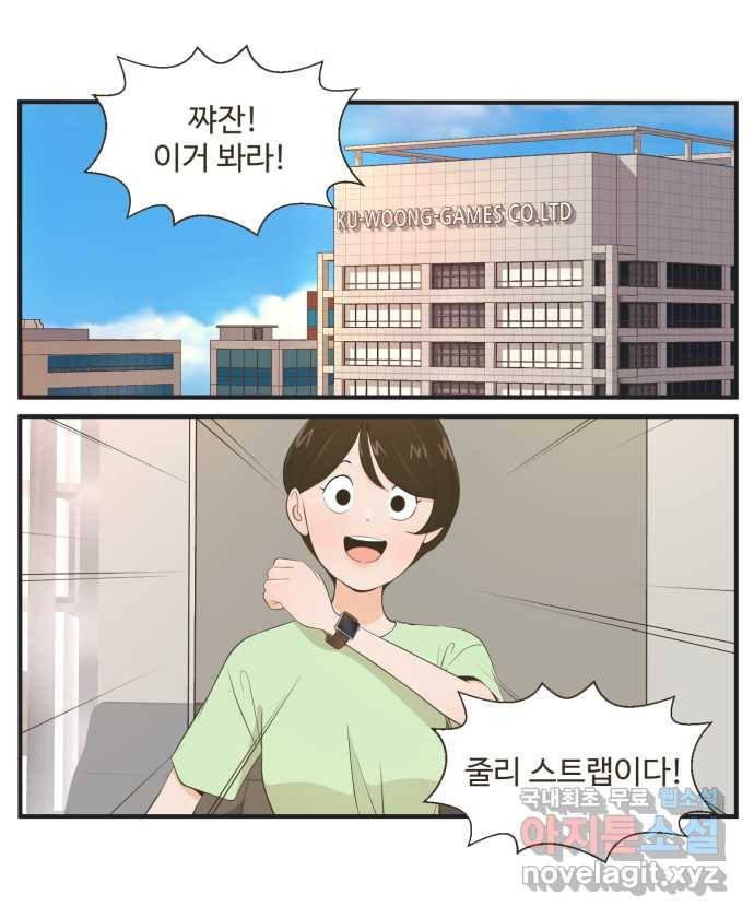 조조코믹스 사형집행자 4화 : 오피스 하이에나들 8