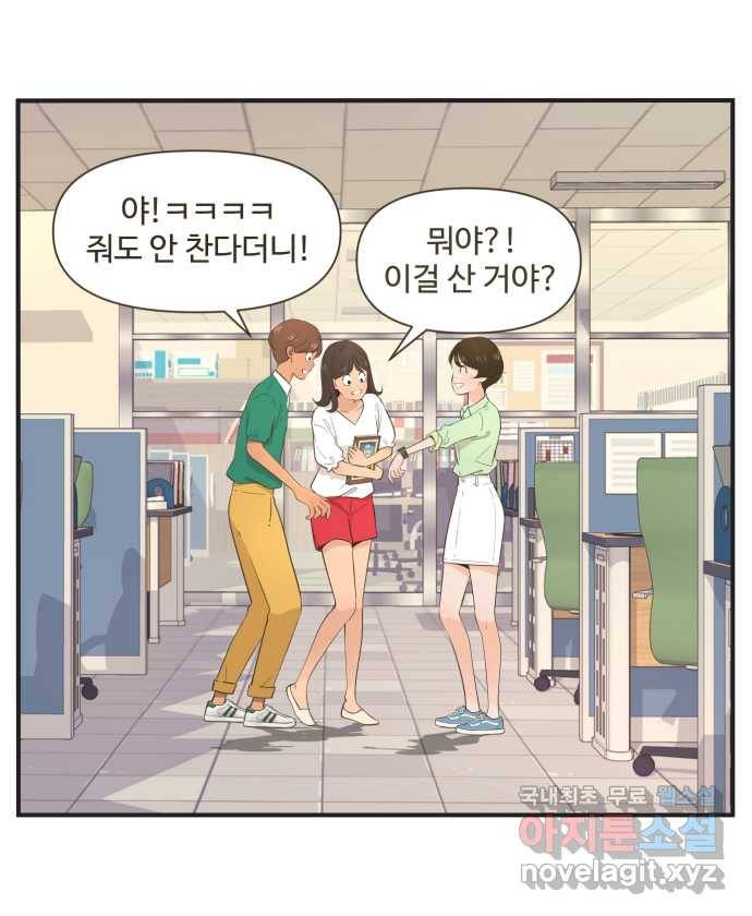 조조코믹스 사형집행자 4화 : 오피스 하이에나들 9
