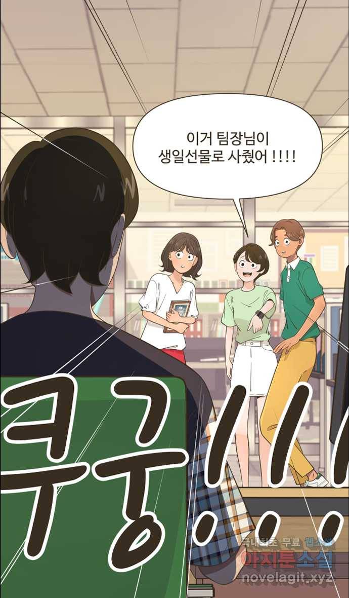 조조코믹스 사형집행자 4화 : 오피스 하이에나들 10