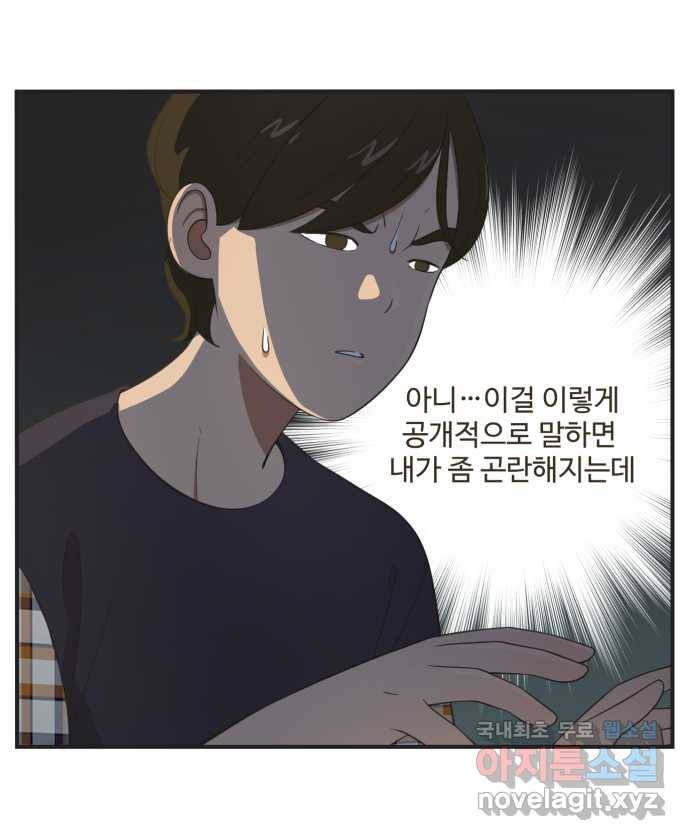 조조코믹스 사형집행자 4화 : 오피스 하이에나들 11