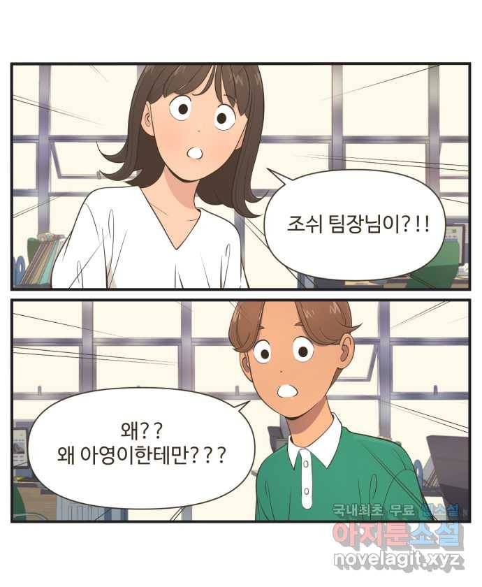 조조코믹스 사형집행자 4화 : 오피스 하이에나들 12