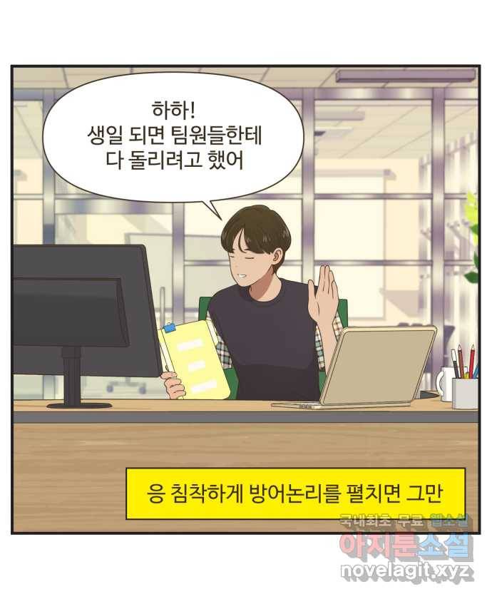 조조코믹스 사형집행자 4화 : 오피스 하이에나들 13