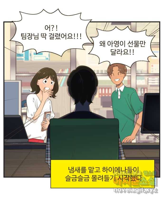 조조코믹스 사형집행자 4화 : 오피스 하이에나들 15