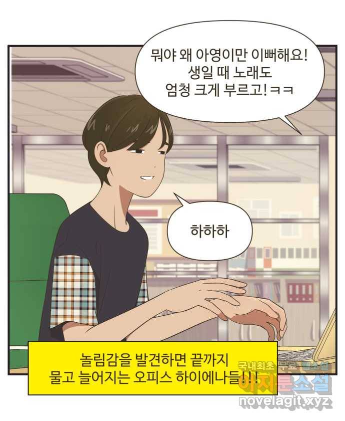 조조코믹스 사형집행자 4화 : 오피스 하이에나들 16