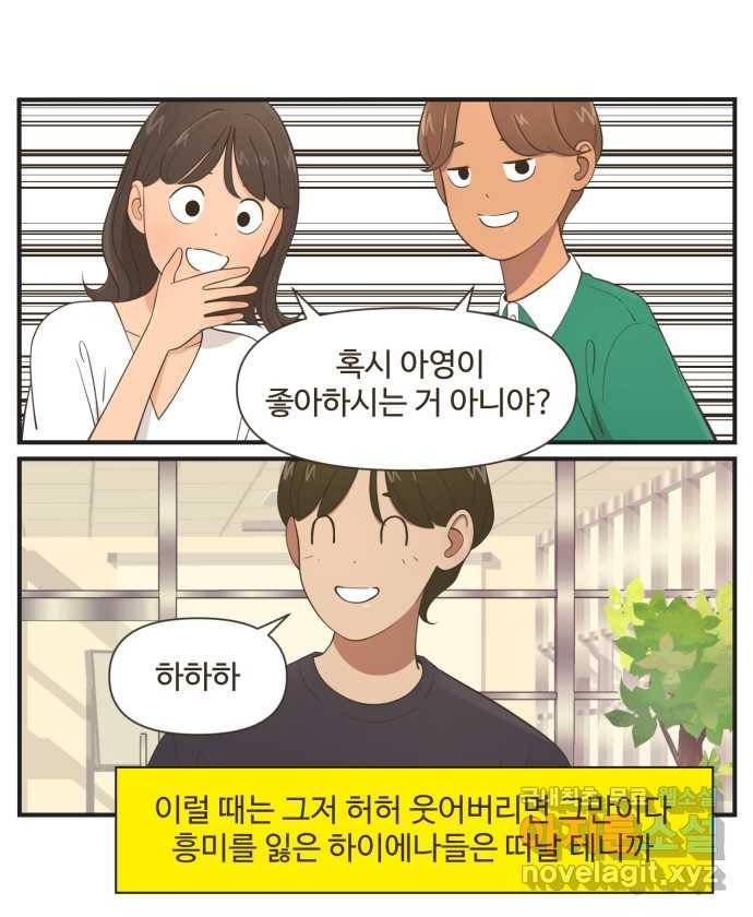 조조코믹스 사형집행자 4화 : 오피스 하이에나들 17