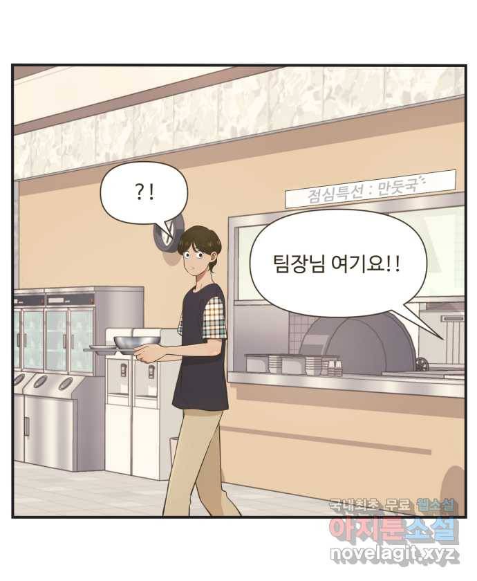 조조코믹스 사형집행자 4화 : 오피스 하이에나들 18