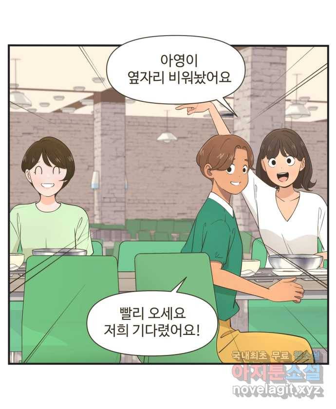 조조코믹스 사형집행자 4화 : 오피스 하이에나들 19