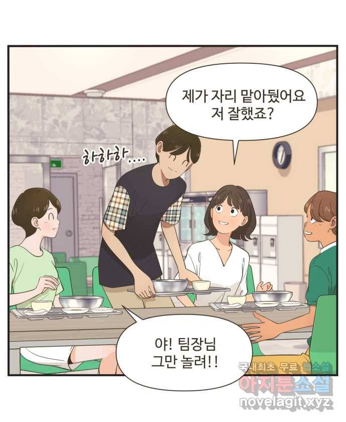 조조코믹스 사형집행자 4화 : 오피스 하이에나들 20