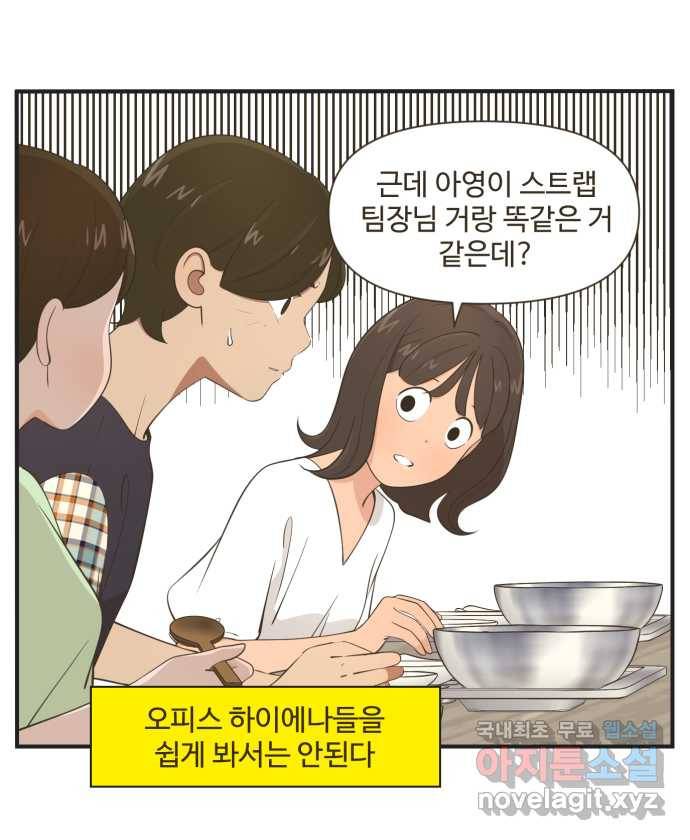 조조코믹스 사형집행자 4화 : 오피스 하이에나들 21