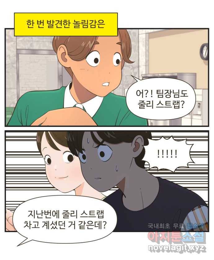 조조코믹스 사형집행자 4화 : 오피스 하이에나들 22