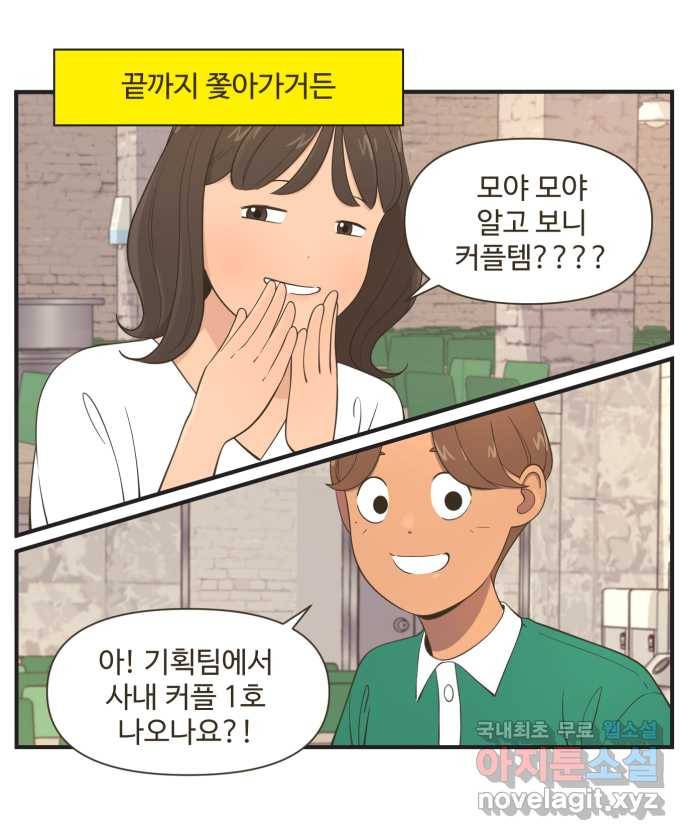 조조코믹스 사형집행자 4화 : 오피스 하이에나들 23