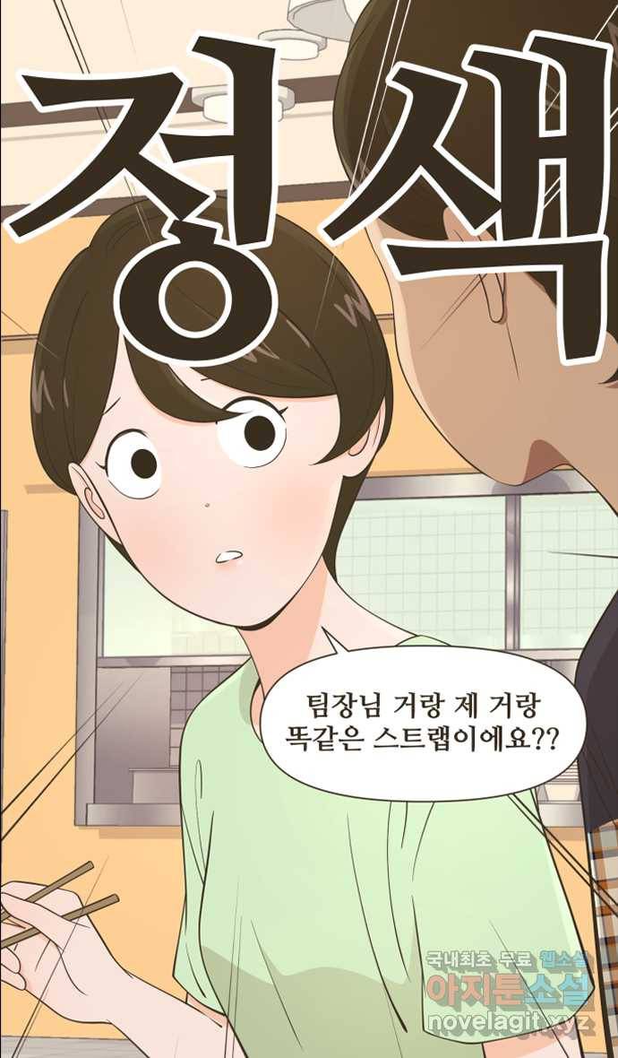 조조코믹스 사형집행자 4화 : 오피스 하이에나들 24