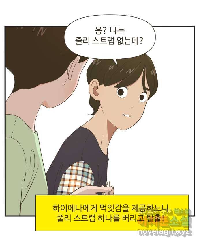 조조코믹스 사형집행자 4화 : 오피스 하이에나들 26