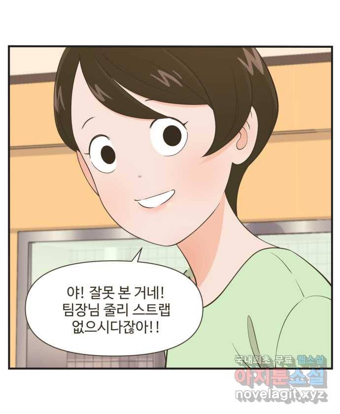 조조코믹스 사형집행자 4화 : 오피스 하이에나들 27