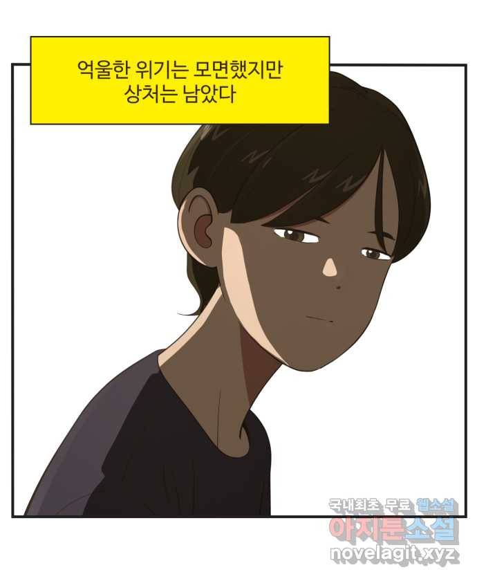 조조코믹스 사형집행자 4화 : 오피스 하이에나들 28