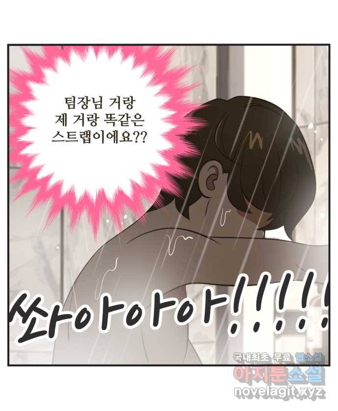 조조코믹스 사형집행자 5화 : 숨어있는 사내커플 1