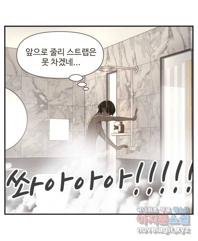 조조코믹스 사형집행자 5화 : 숨어있는 사내커플 2