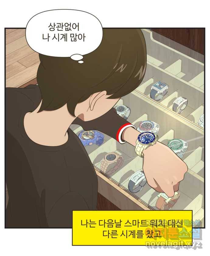 조조코믹스 사형집행자 5화 : 숨어있는 사내커플 3
