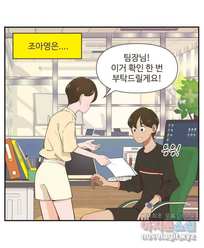 조조코믹스 사형집행자 5화 : 숨어있는 사내커플 4
