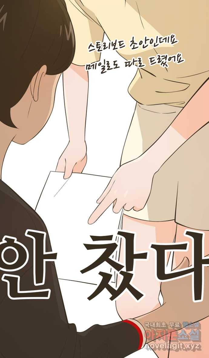 조조코믹스 사형집행자 5화 : 숨어있는 사내커플 5