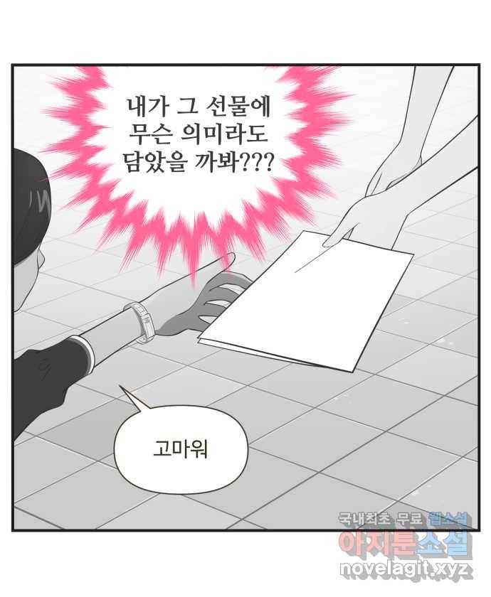 조조코믹스 사형집행자 5화 : 숨어있는 사내커플 7
