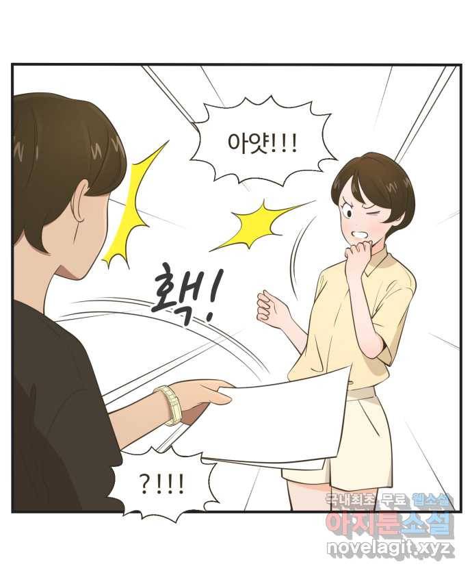 조조코믹스 사형집행자 5화 : 숨어있는 사내커플 8