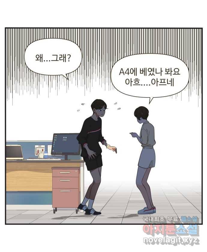 조조코믹스 사형집행자 5화 : 숨어있는 사내커플 9