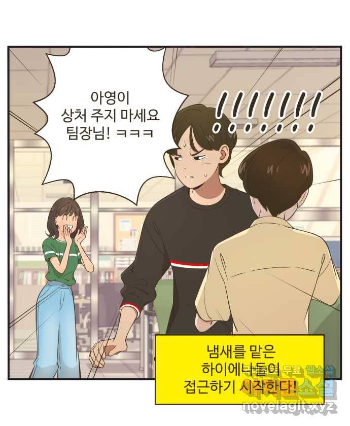 조조코믹스 사형집행자 5화 : 숨어있는 사내커플 10