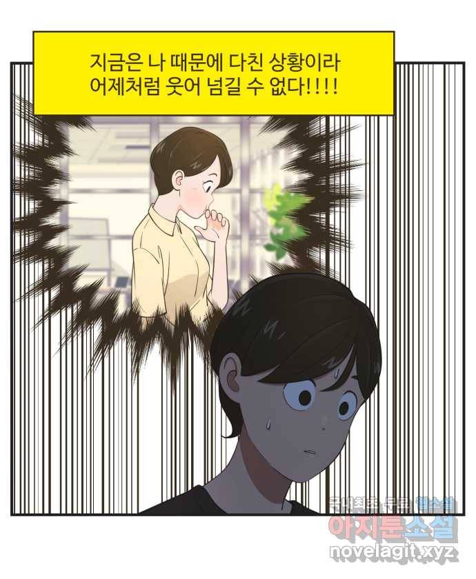 조조코믹스 사형집행자 5화 : 숨어있는 사내커플 11