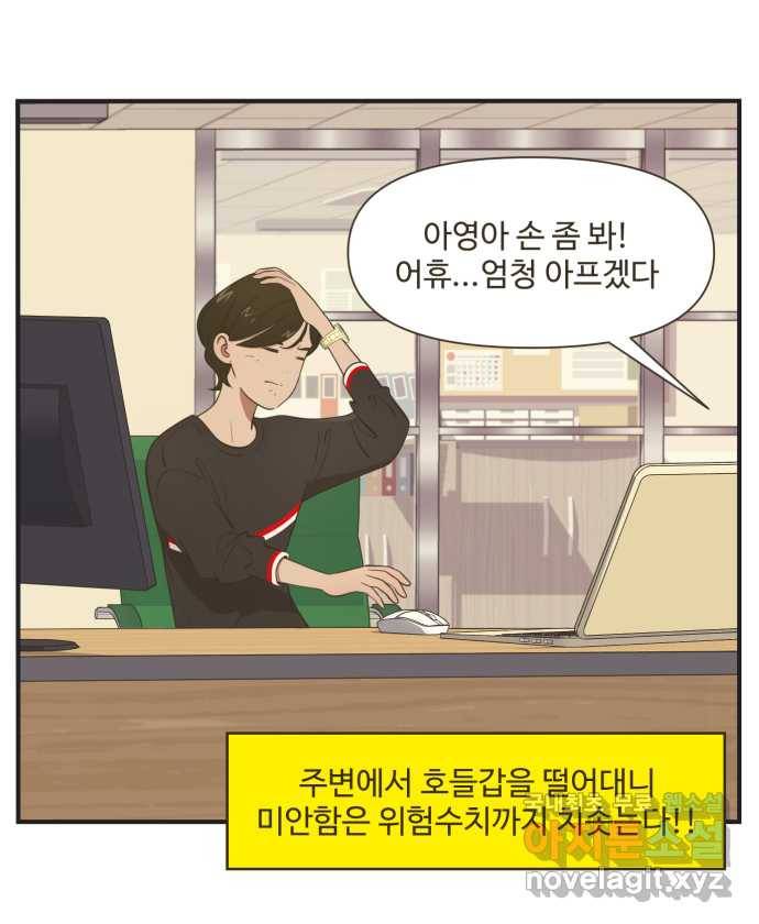 조조코믹스 사형집행자 5화 : 숨어있는 사내커플 14