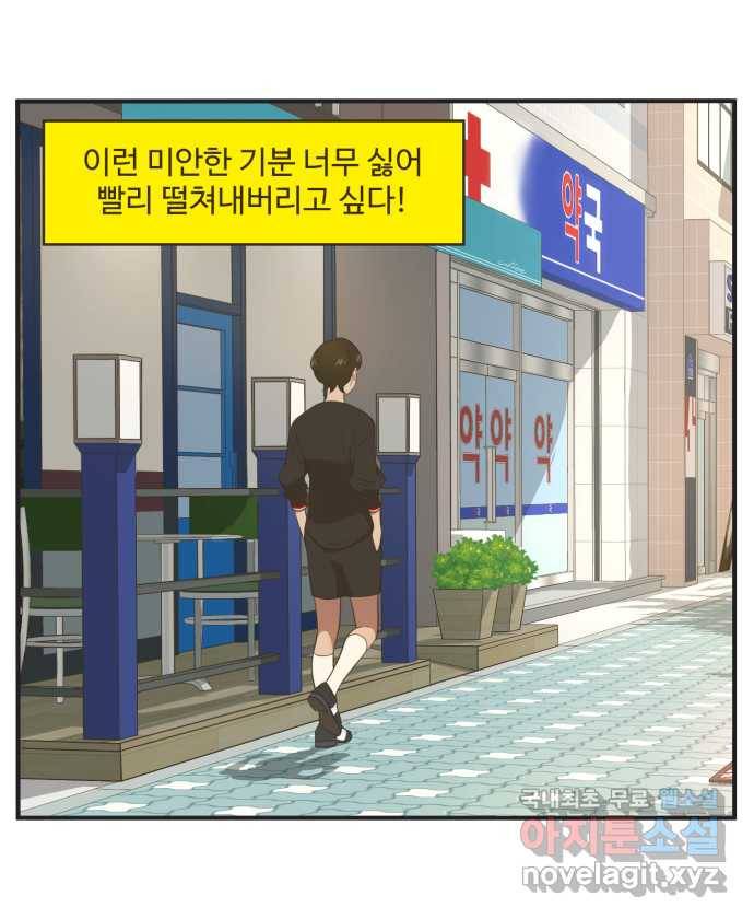 조조코믹스 사형집행자 5화 : 숨어있는 사내커플 15