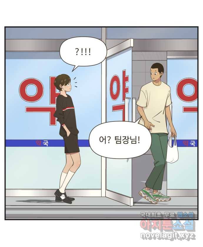 조조코믹스 사형집행자 5화 : 숨어있는 사내커플 16