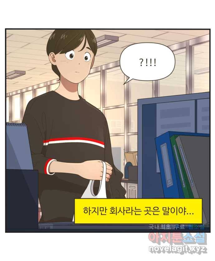 조조코믹스 사형집행자 5화 : 숨어있는 사내커플 20