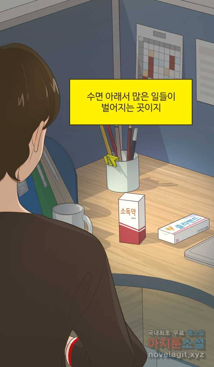 조조코믹스 사형집행자 5화 : 숨어있는 사내커플 21
