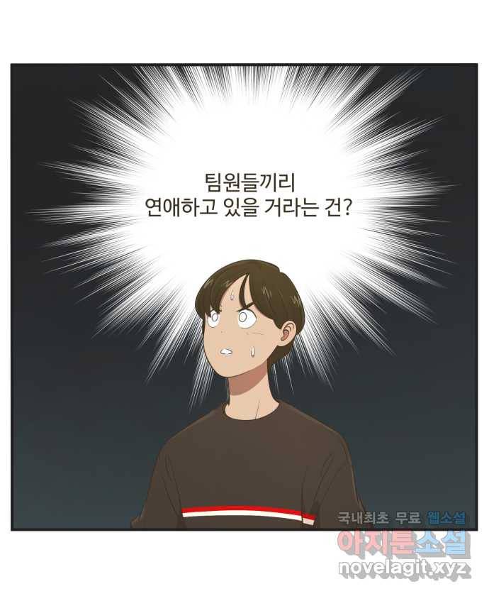 조조코믹스 사형집행자 5화 : 숨어있는 사내커플 23