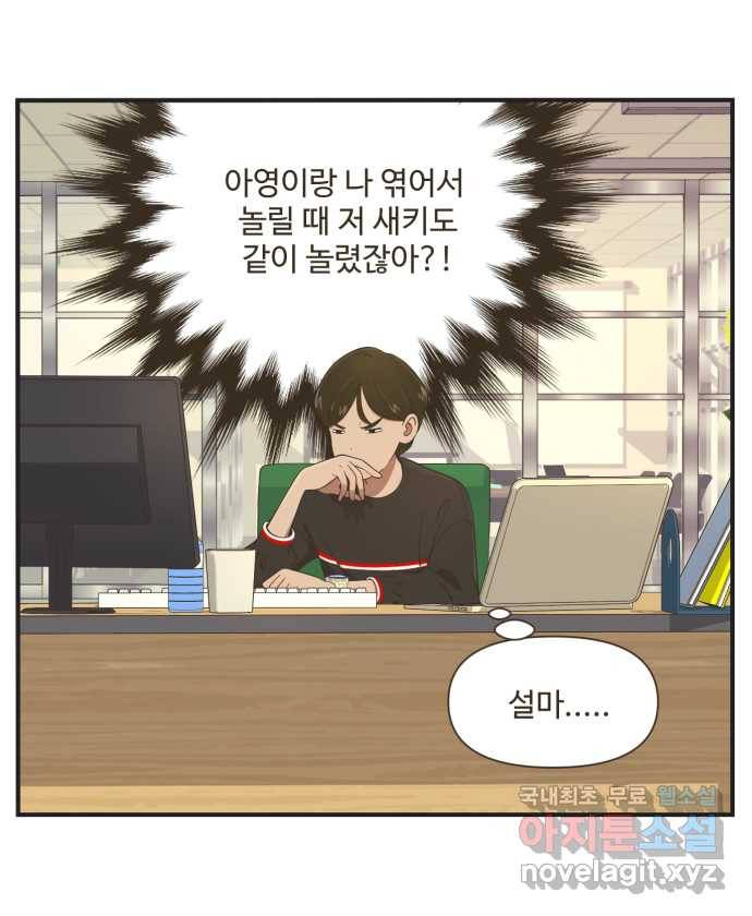 조조코믹스 사형집행자 5화 : 숨어있는 사내커플 25
