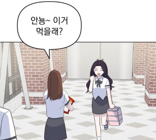 인과관계 18화 4