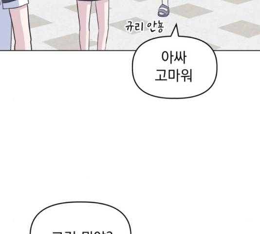 인과관계 18화 5