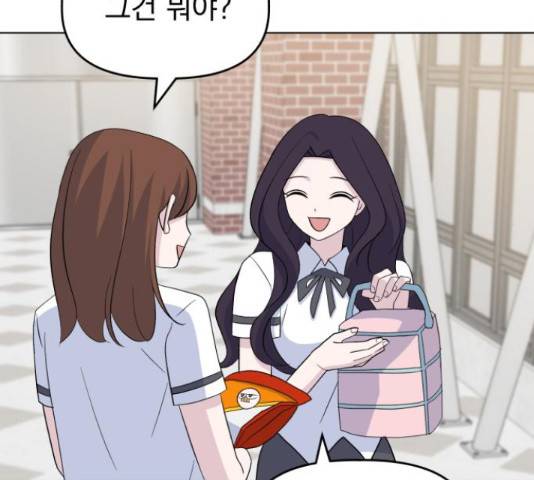 인과관계 18화 6
