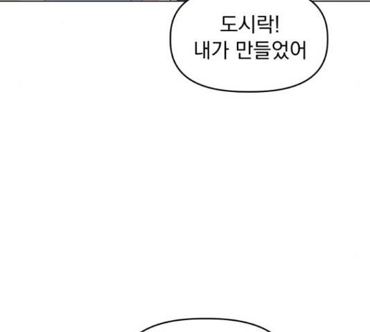 인과관계 18화 7