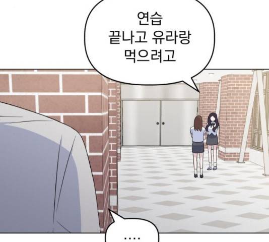 인과관계 18화 8