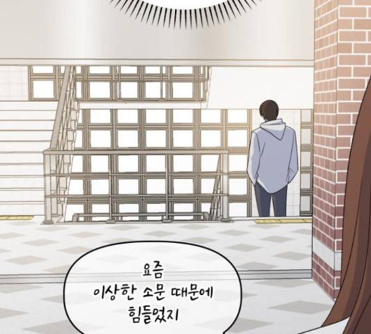 인과관계 18화 12